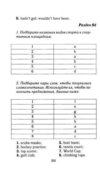 гдз английский язык 8 класс spotlight