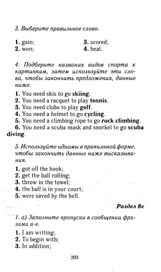 гдз английский язык 8 класс spotlight