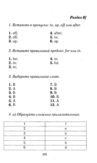 гдз английский язык 8 класс spotlight