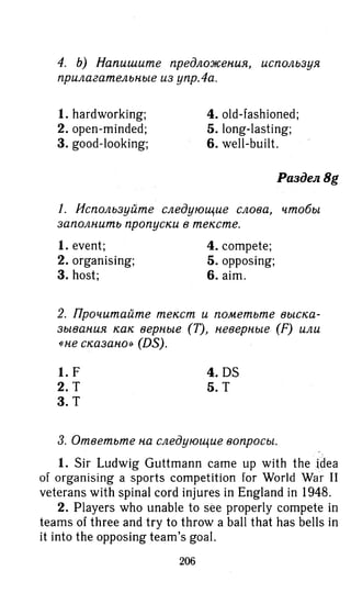 гдз английский язык 8 класс spotlight
