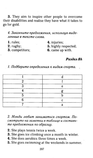 гдз английский язык 8 класс spotlight