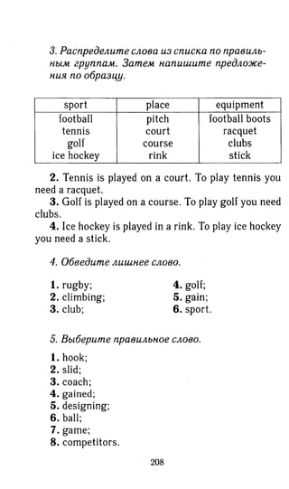 гдз английский язык 8 класс spotlight