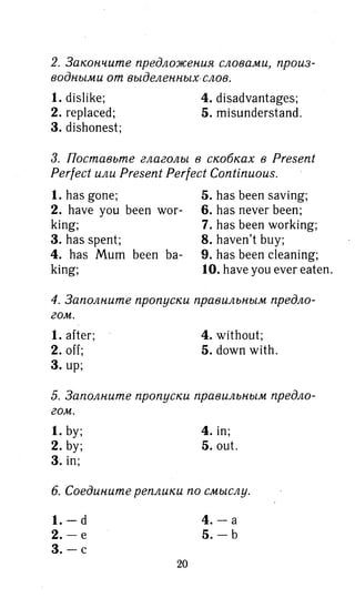 гдз английский язык 8 класс spotlight