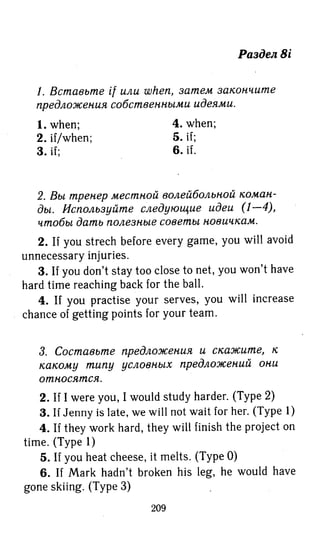 гдз английский язык 8 класс spotlight