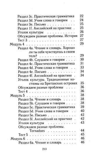 гдз английский язык 8 класс spotlight