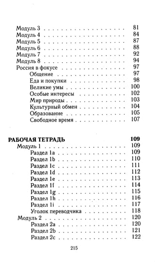 гдз английский язык 8 класс spotlight