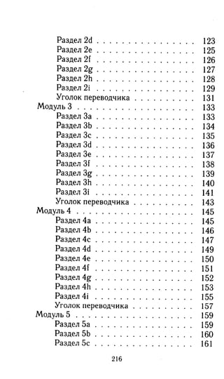 гдз английский язык 8 класс spotlight