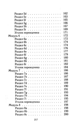 гдз английский язык 8 класс spotlight