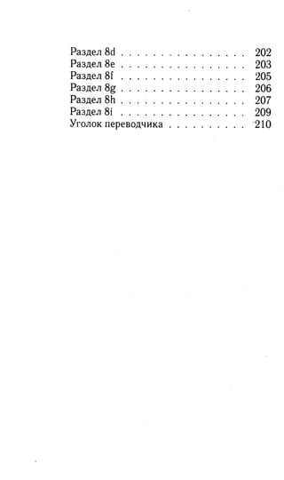 гдз английский язык 8 класс spotlight