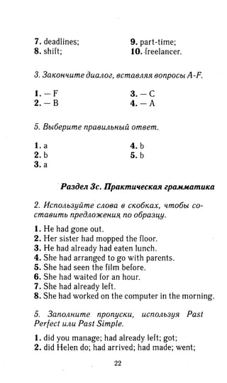 гдз английский язык 8 класс spotlight