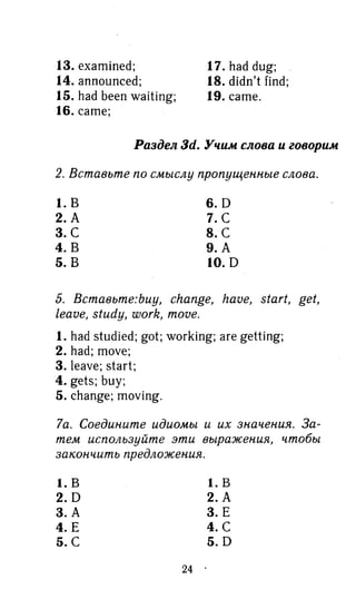 гдз английский язык 8 класс spotlight