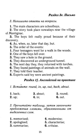 гдз английский язык 8 класс spotlight