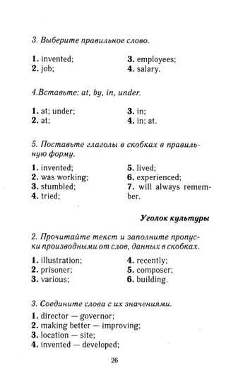 гдз английский язык 8 класс spotlight