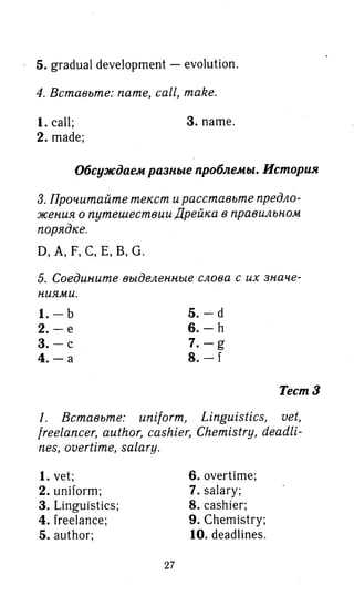 гдз английский язык 8 класс spotlight