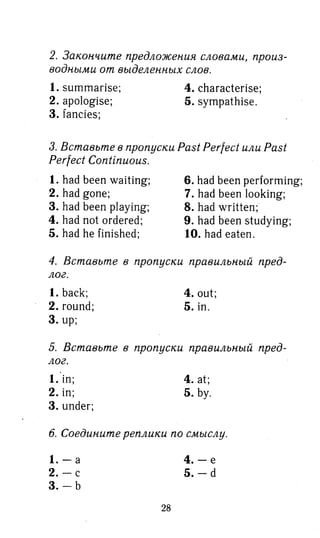 гдз английский язык 8 класс spotlight