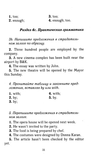 гдз английский язык 8 класс spotlight