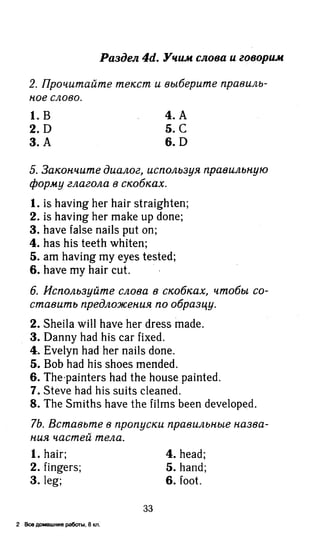 гдз английский язык 8 класс spotlight