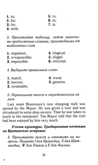 гдз английский язык 8 класс spotlight