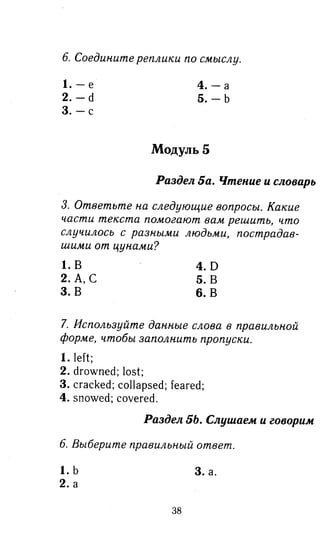 гдз английский язык 8 класс spotlight