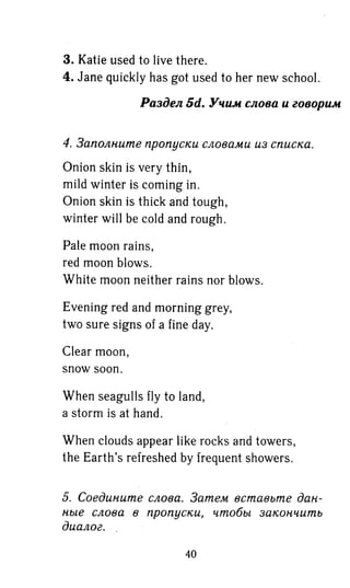 гдз английский язык 8 класс spotlight