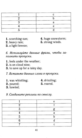 гдз английский язык 8 класс spotlight