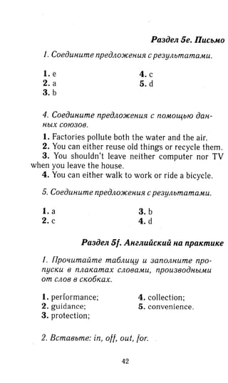 гдз английский язык 8 класс spotlight