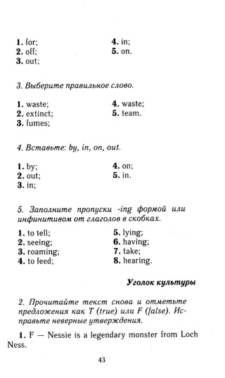 гдз английский язык 8 класс spotlight