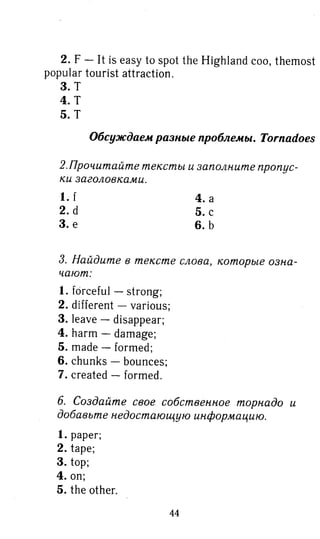 гдз английский язык 8 класс spotlight