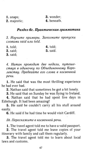 гдз английский язык 8 класс spotlight