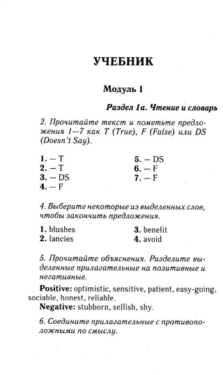гдз английский язык 8 класс spotlight