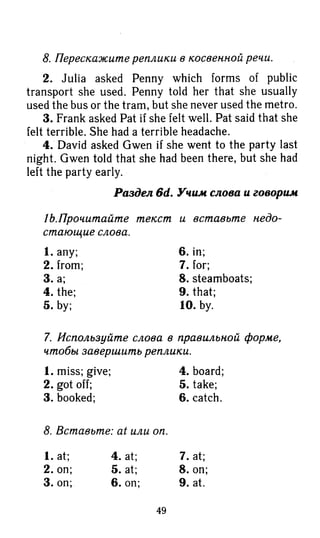 гдз английский язык 8 класс spotlight