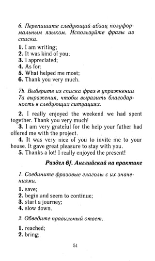 гдз английский язык 8 класс spotlight