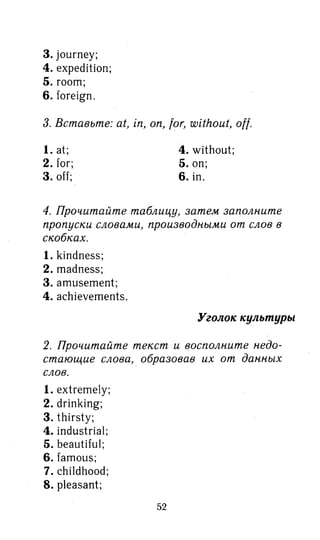 гдз английский язык 8 класс spotlight