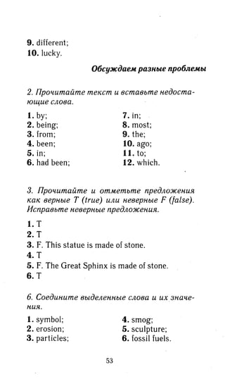 гдз английский язык 8 класс spotlight