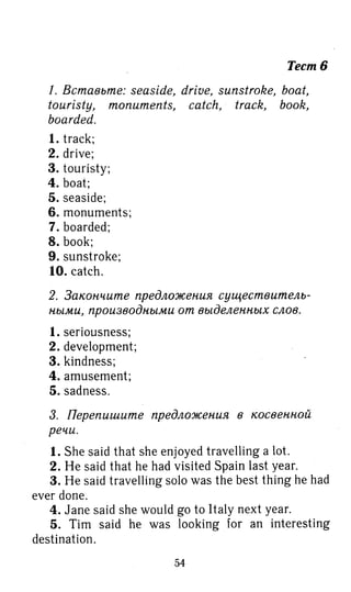 гдз английский язык 8 класс spotlight