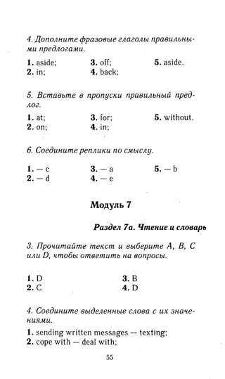 гдз английский язык 8 класс spotlight