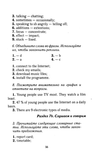 гдз английский язык 8 класс spotlight
