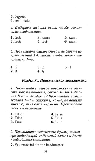 гдз английский язык 8 класс spotlight