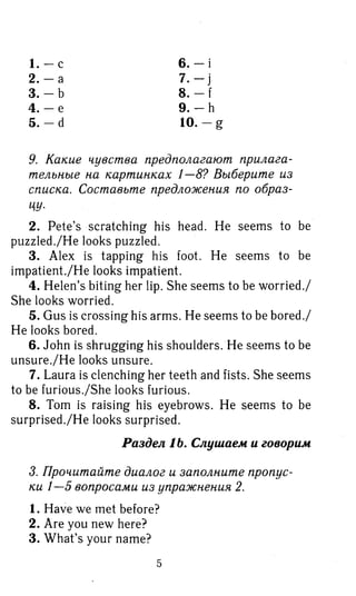 гдз английский язык 8 класс spotlight