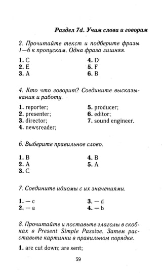 гдз английский язык 8 класс spotlight