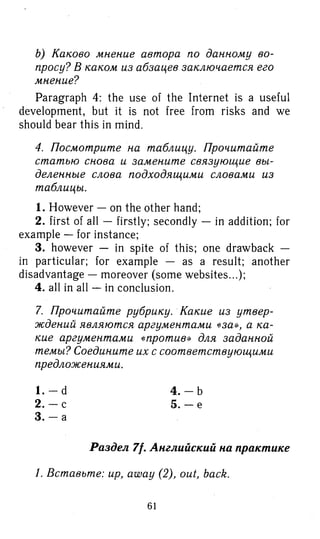 гдз английский язык 8 класс spotlight