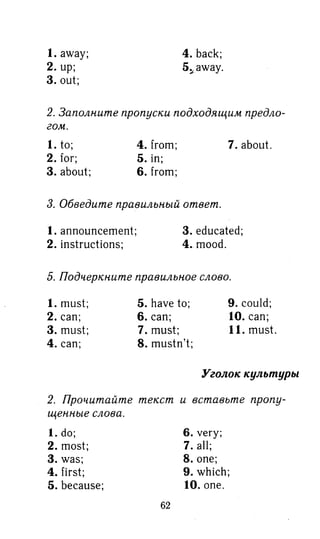 гдз английский язык 8 класс spotlight