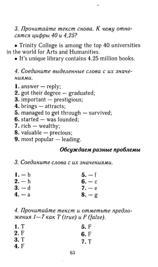 гдз английский язык 8 класс spotlight