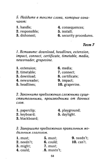 гдз английский язык 8 класс spotlight
