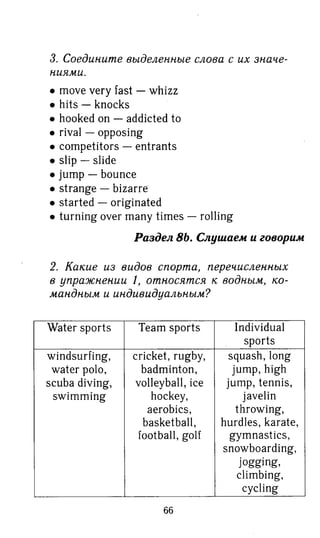 гдз английский язык 8 класс spotlight