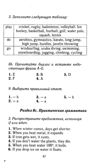 гдз английский язык 8 класс spotlight