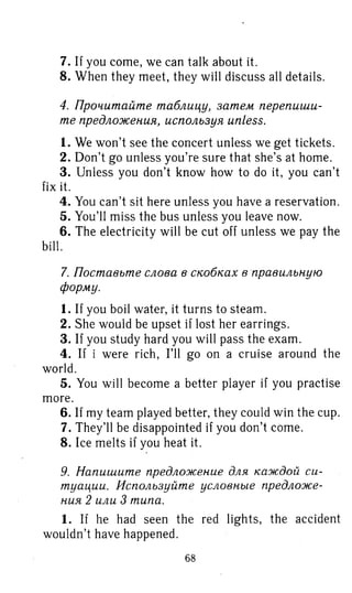 гдз английский язык 8 класс spotlight