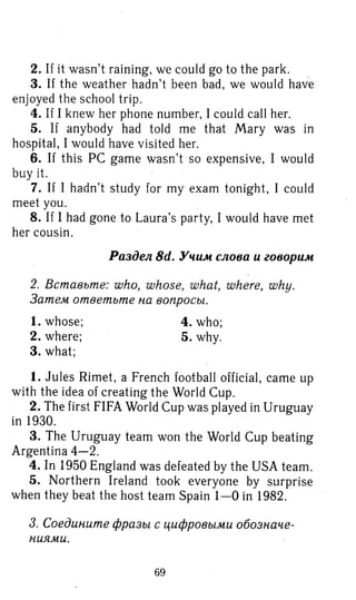 гдз английский язык 8 класс spotlight