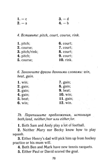 гдз английский язык 8 класс spotlight