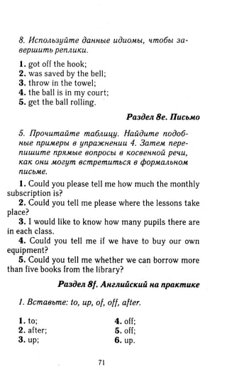 гдз английский язык 8 класс spotlight